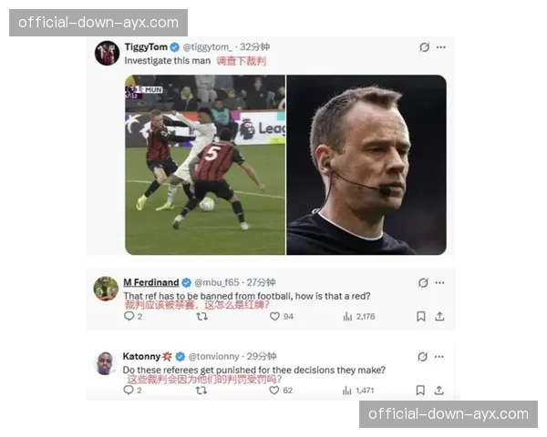 VAR争议再起：英超裁判标准是否亟待统一？判罚一致性成焦点